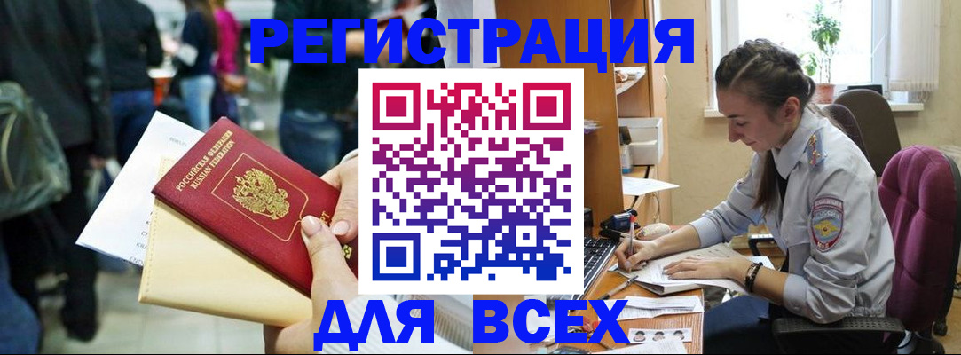 прописка для кредита в Пермской области