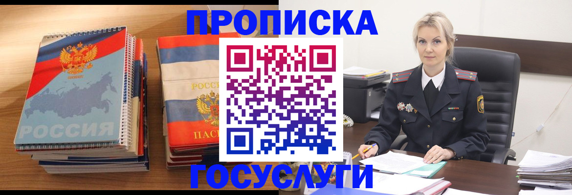прописка 2025 в Пермской области