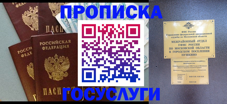 прописка гарантия в Пермской области