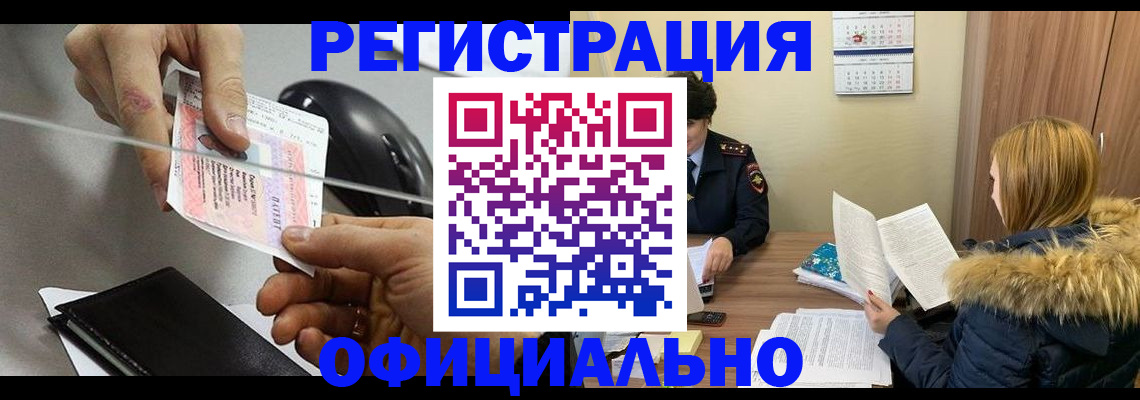 прописка ребенка в Пермской области