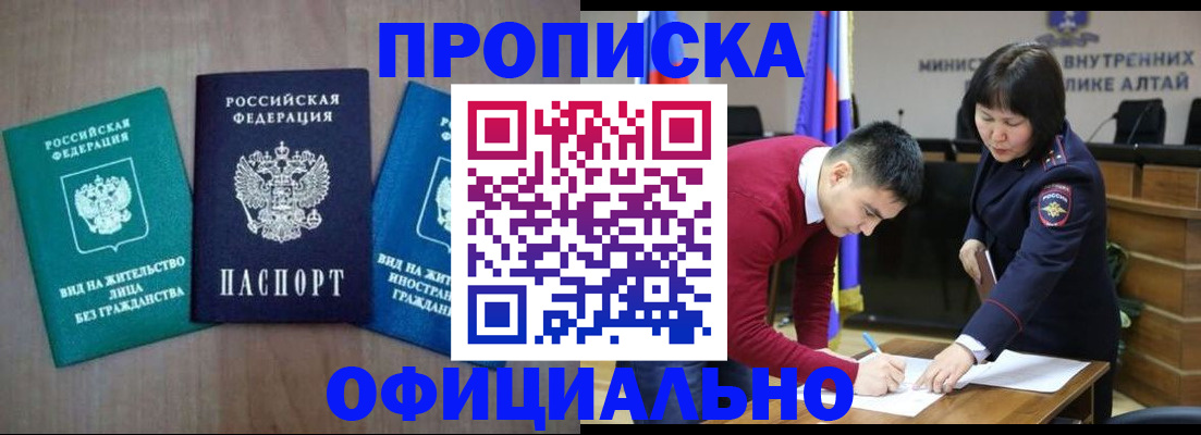 временная регистрация купить в Пермской области