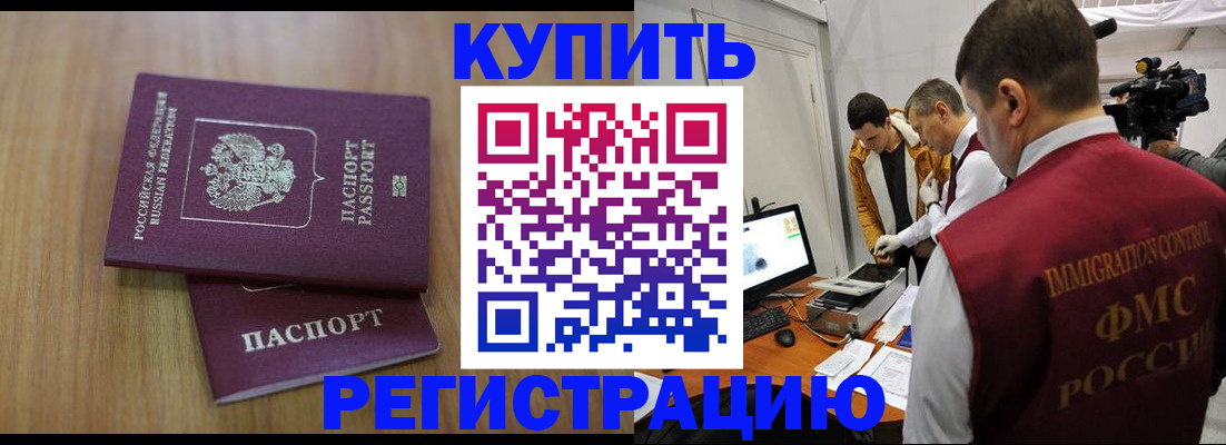 прописка законно в Пермской области