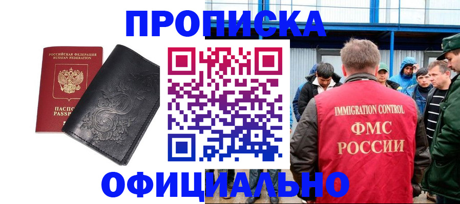 временная регистрация адрес в Пермской области