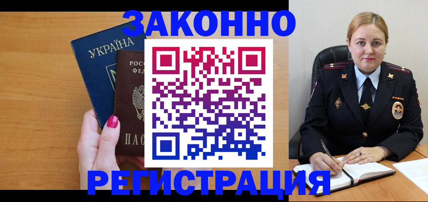 временная регистрация собственник в Пермской области