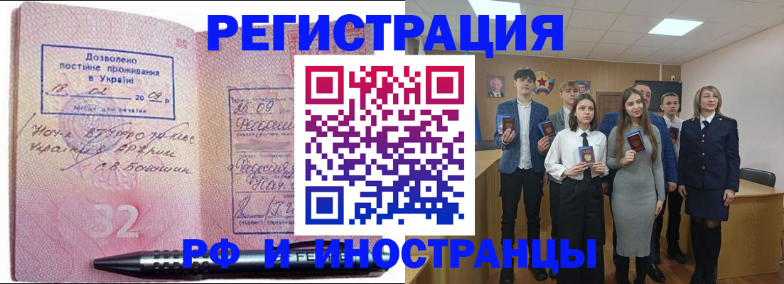 прописка регистрация в Пермской области