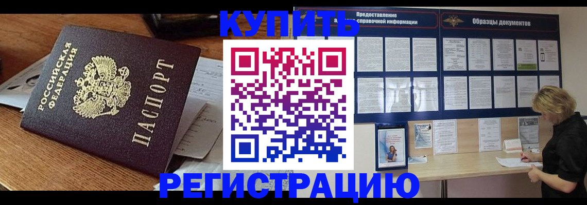 прописка регистрация в Пермской области