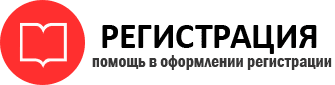 прописка в Пермской области id611717